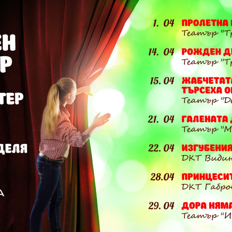 Изгубеният ключ