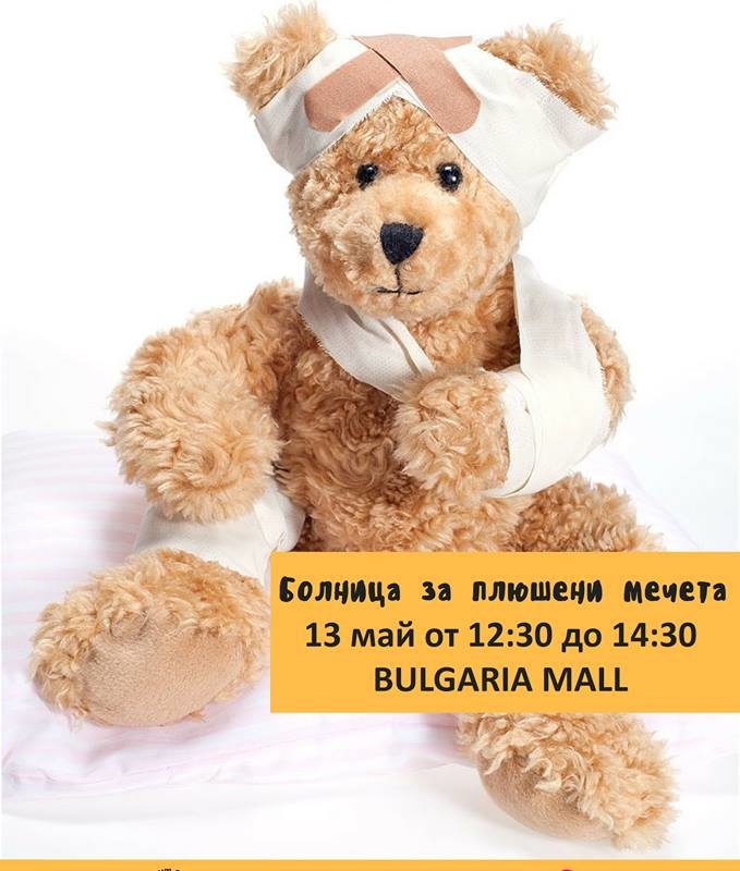 Болница на плюшени мечета