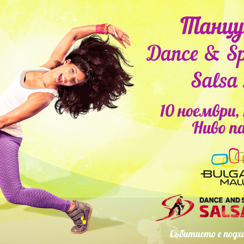 Танцувай с Dance&Sport Center SALSA DIVA