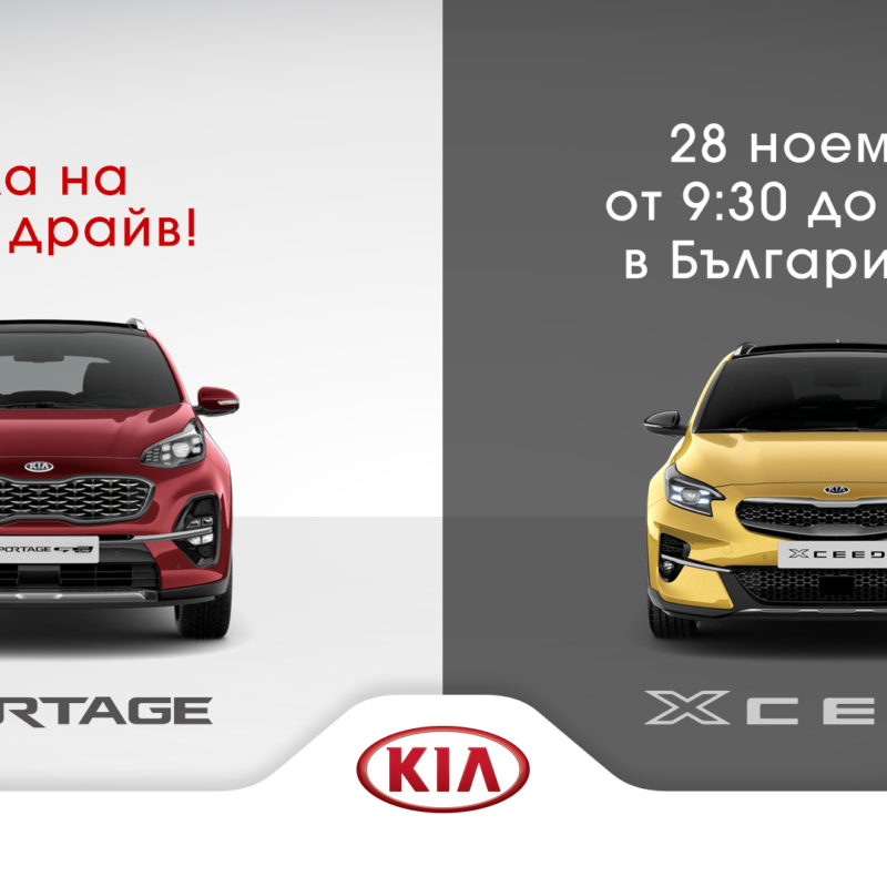 Kia Test Drive
