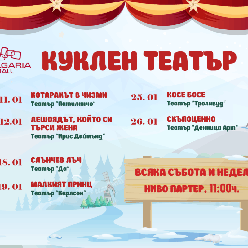 Театър "Денница Арт" – "Скъпоценно"
