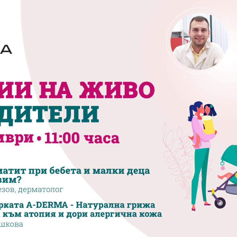 Лекции за родители с Bulgaria Mall и списание "9 месеца"