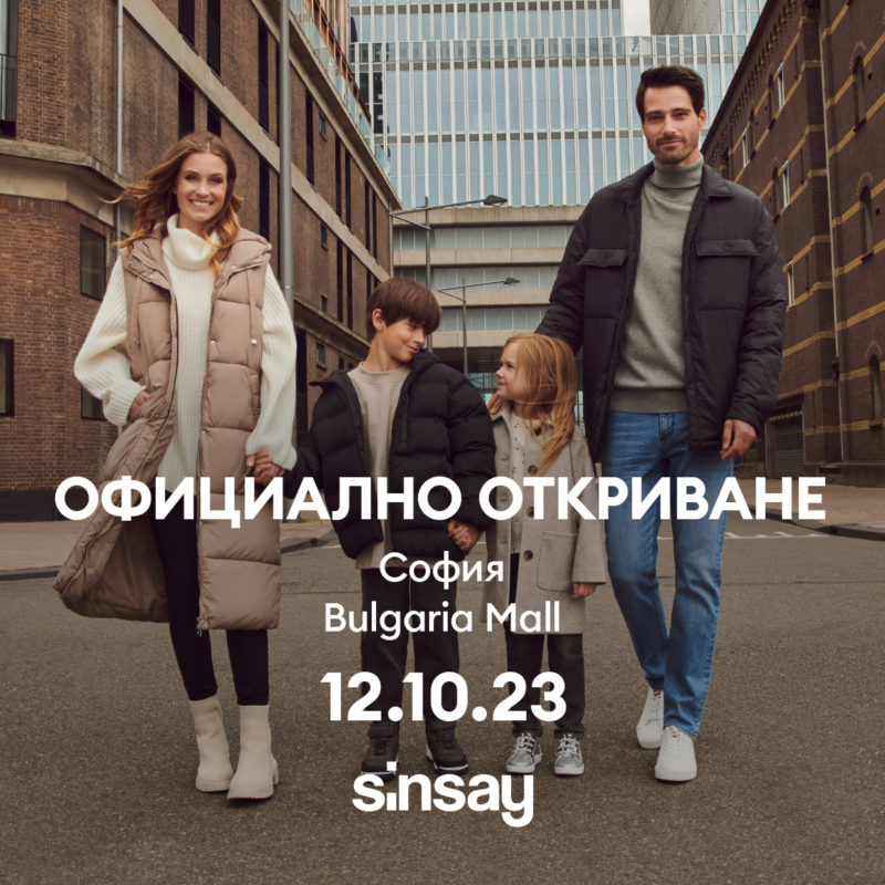SiNSAY вече и в Bulgaria Mall