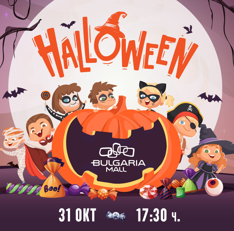 Halloween в Bulgaria Mall