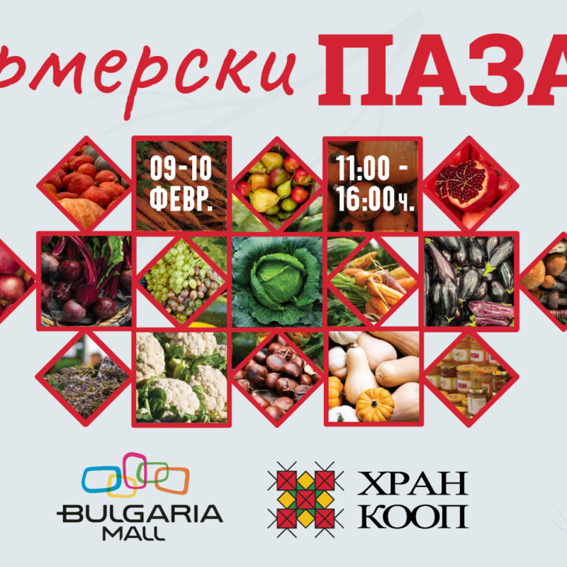 Фермерски пазар