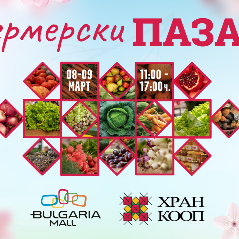 Фермерски пазар