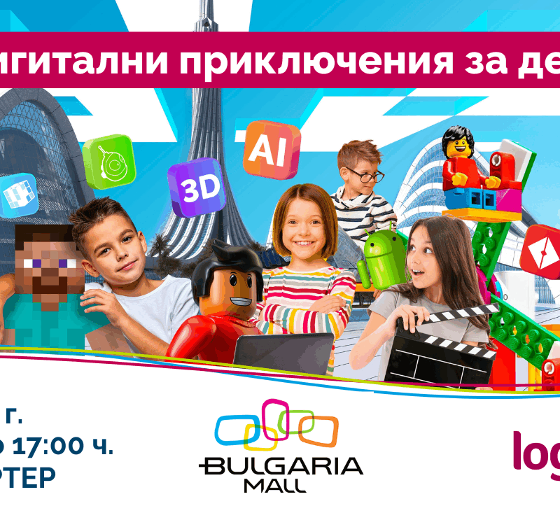Магията на Програмирането с Logiscool Bulgaria!