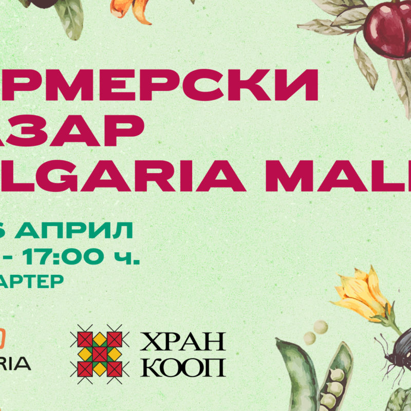 Фермерски пазар