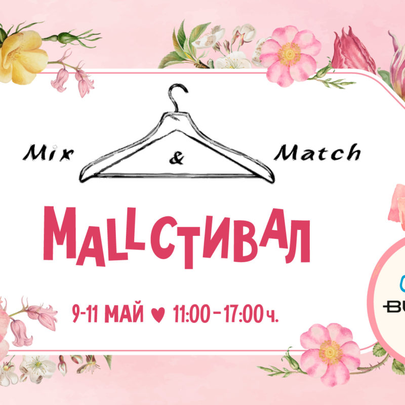 Handmade MixMatch MALLстивал в Bulgaria Mall