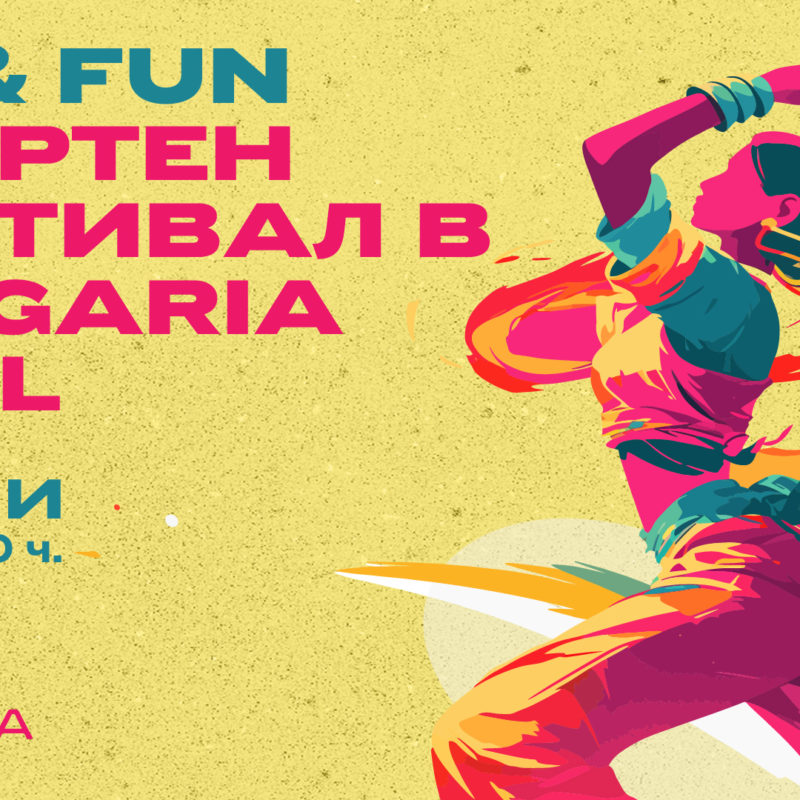 Fit & Fun – Спортен фестивал в Bulgaria Mall