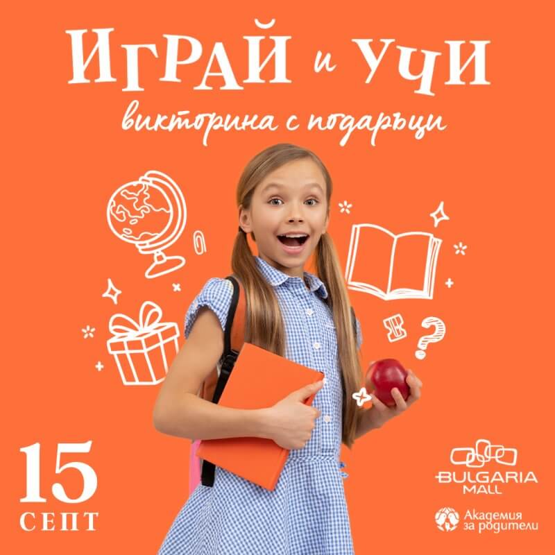 “Play & Learn” – Quiz with Prizes