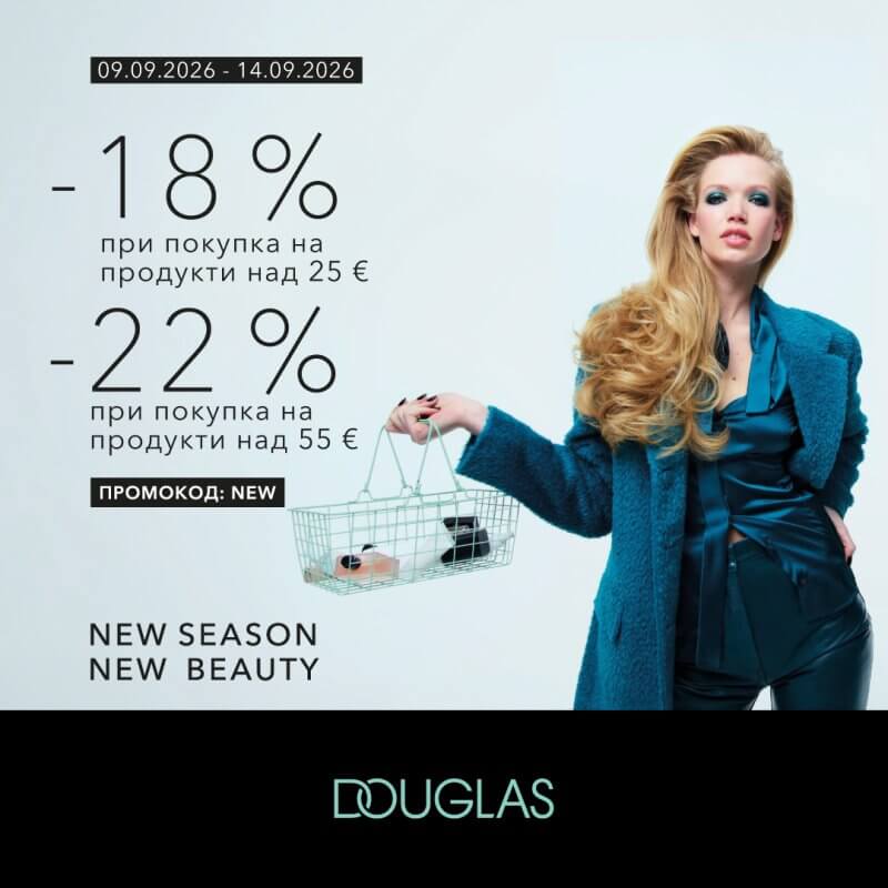 Beauty moments with up to 22% off at Douglas