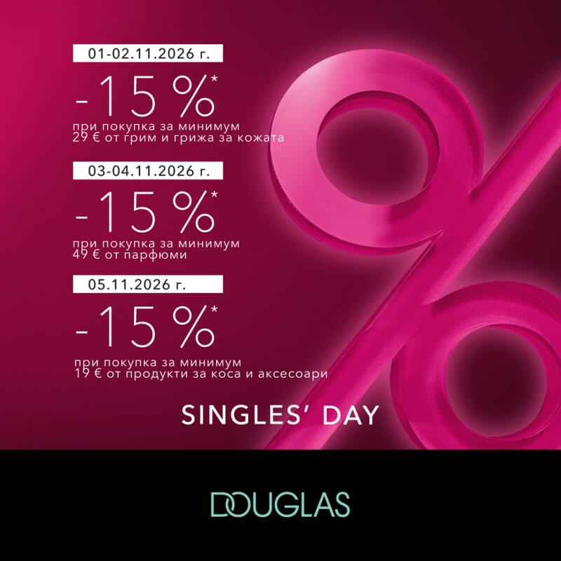 Singles’ day promo