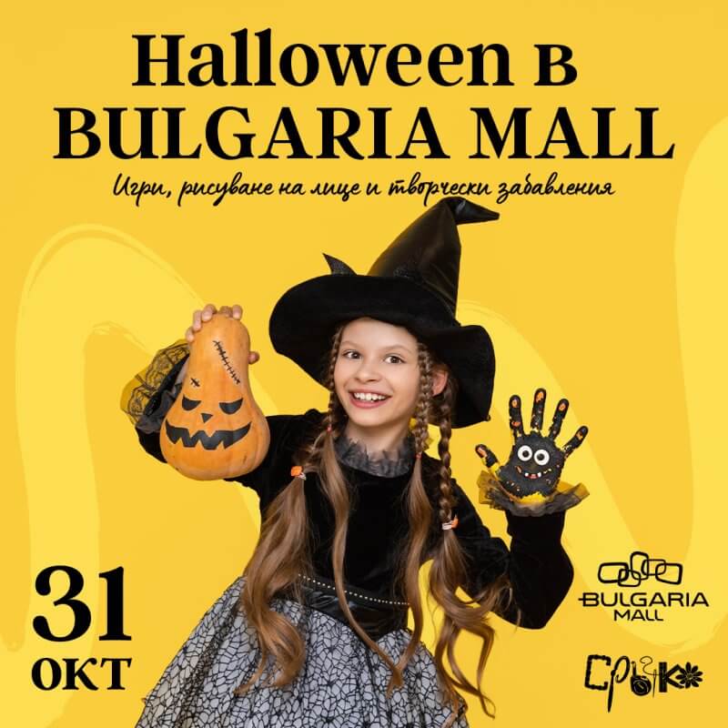 Halloween Activities for Kids at Bulgaria Mall